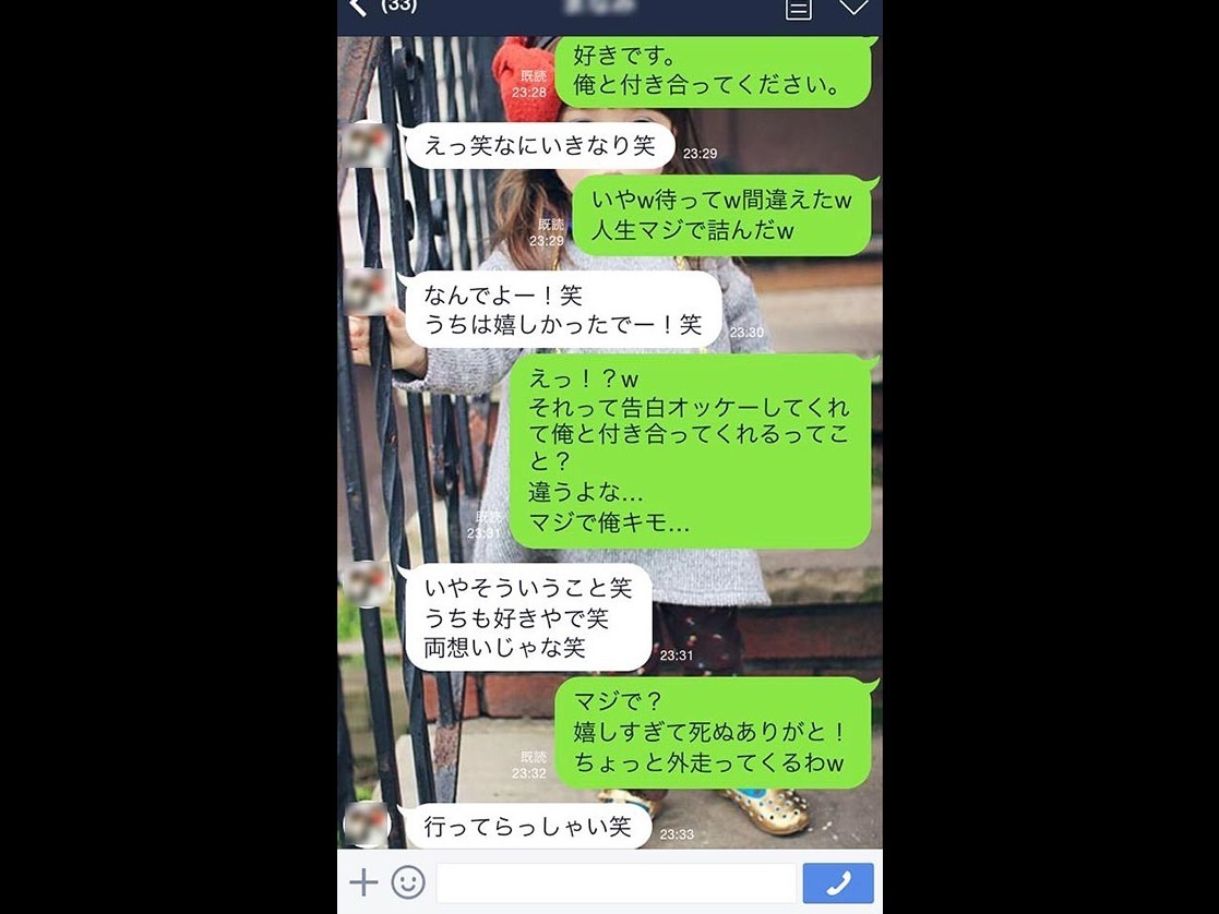 やっちまった 悲劇が Lineでの告白で送る相手を間違え てしまった彼氏 すると 間違えた相手からなんと Ok の返事が 速報 炎上ニュース 秒速で為になる